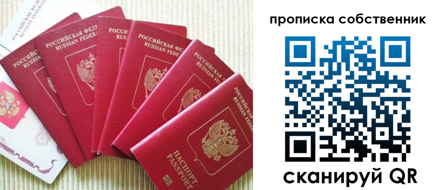 прописка в Няндоме