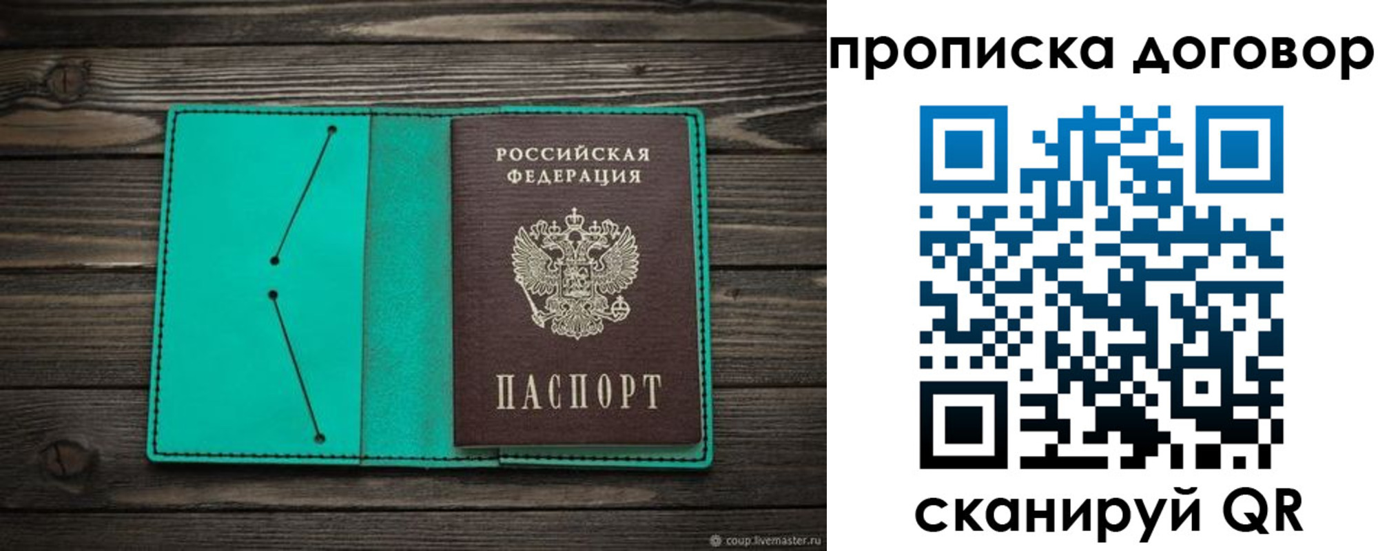 прописка для военкомата в Няндоме