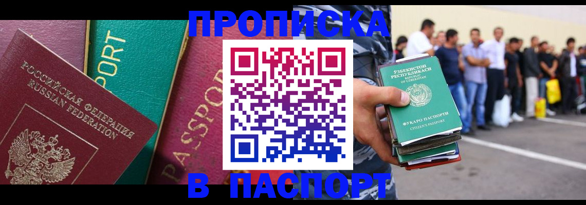 прописка гарантия в Няндоме