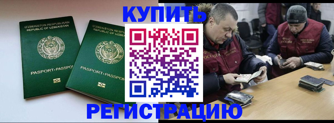 временная регистрация 2025 в Няндоме