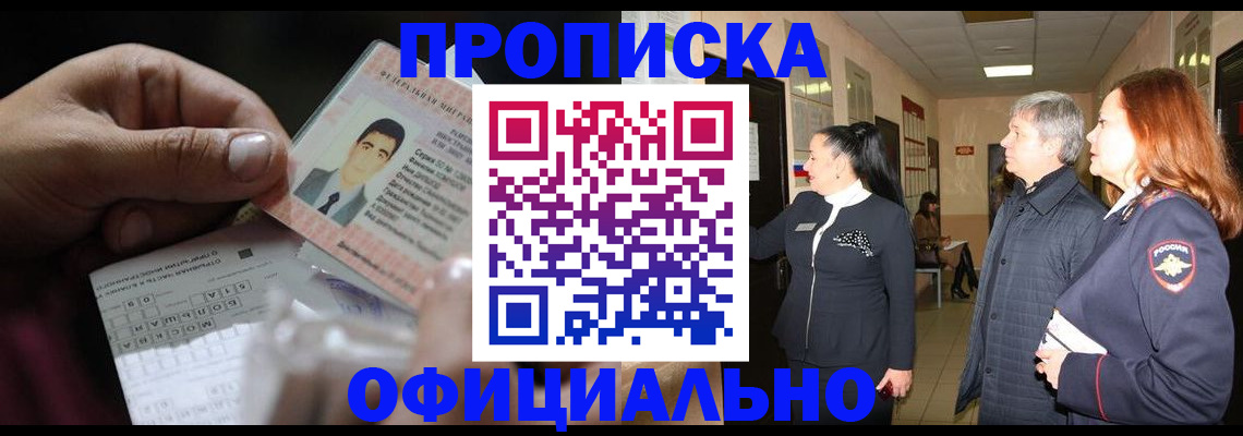 прописка паспорт в Няндоме