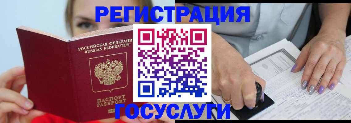 прописка гарантия в Няндоме