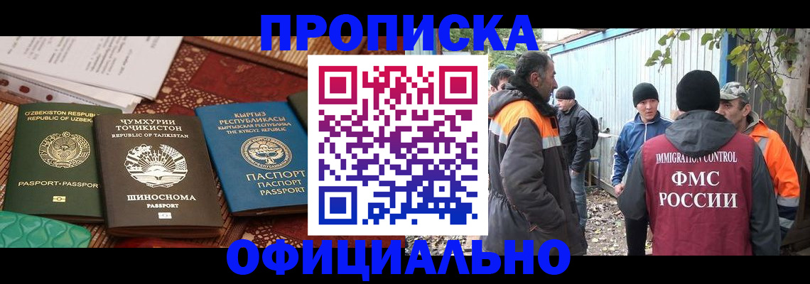 временная регистрация купить в Няндоме